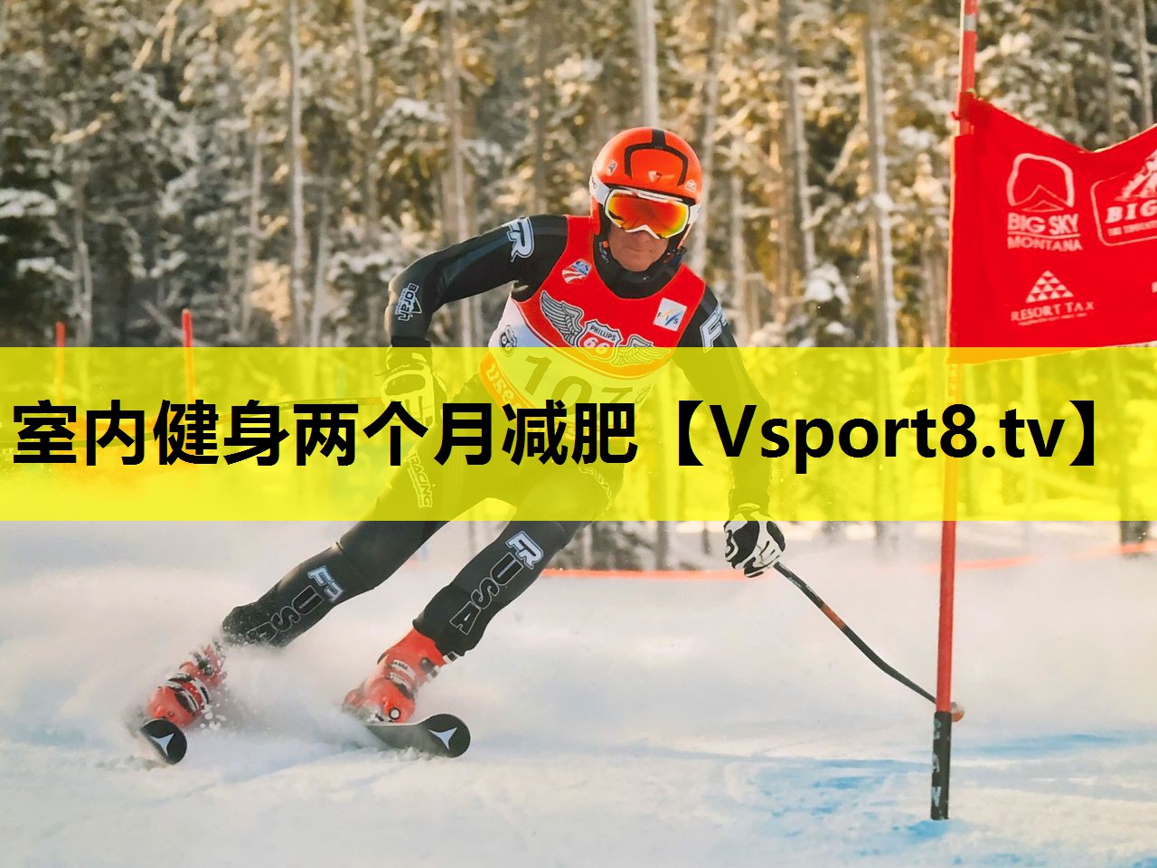 室内健身两个月减肥 室内健身两个月减肥